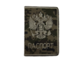Обложка на паспорт "Герб России". Фото 2