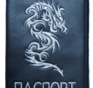 Обложка для паспорта "Дракон". Фото 2